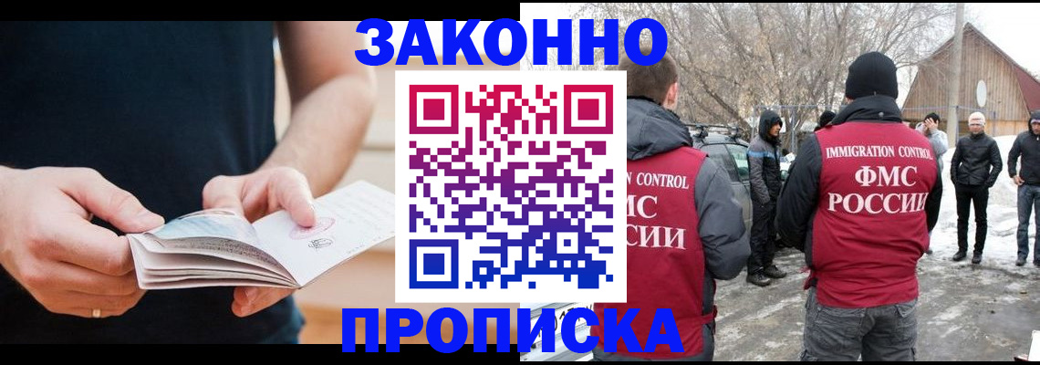 временная регистрация собственник в Полысаево