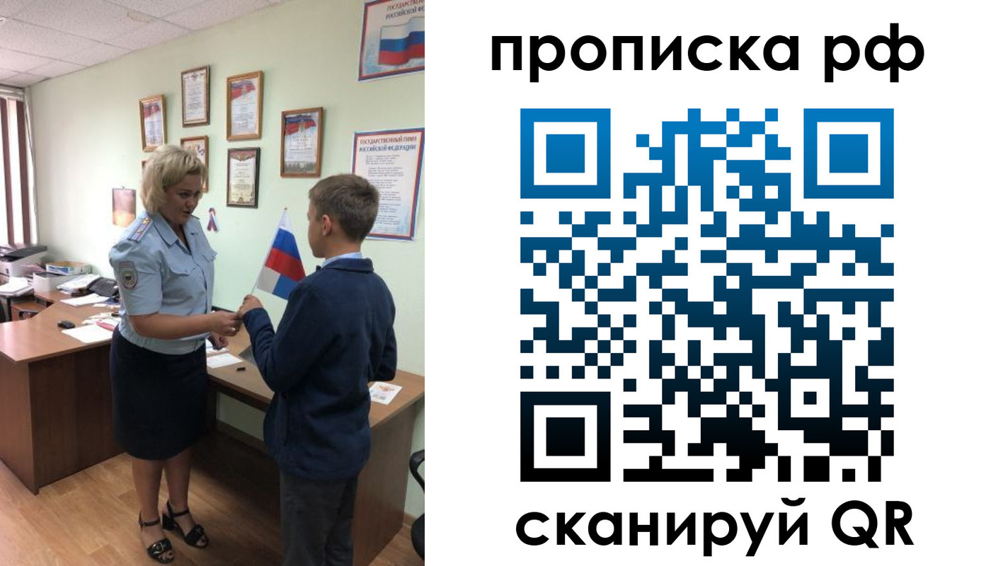 где прописаться в Полысаево