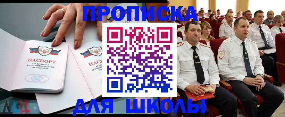 прописка для работы в Полысаево