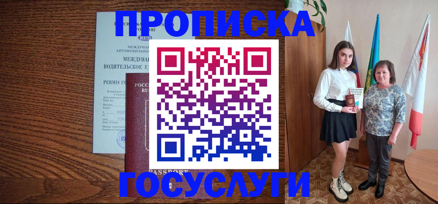 временная регистрация адрес в Полысаево