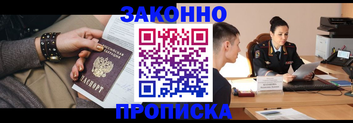 где прописаться в Полысаево