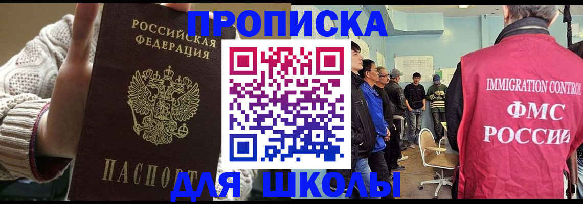 временная регистрация адрес в Полысаево