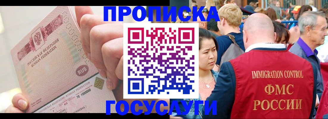 регистрация в Полысаево